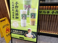 -丝路传奇·中国拉面航母店(北医三院店)