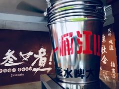 -叁口煮老火锅(东升店)
