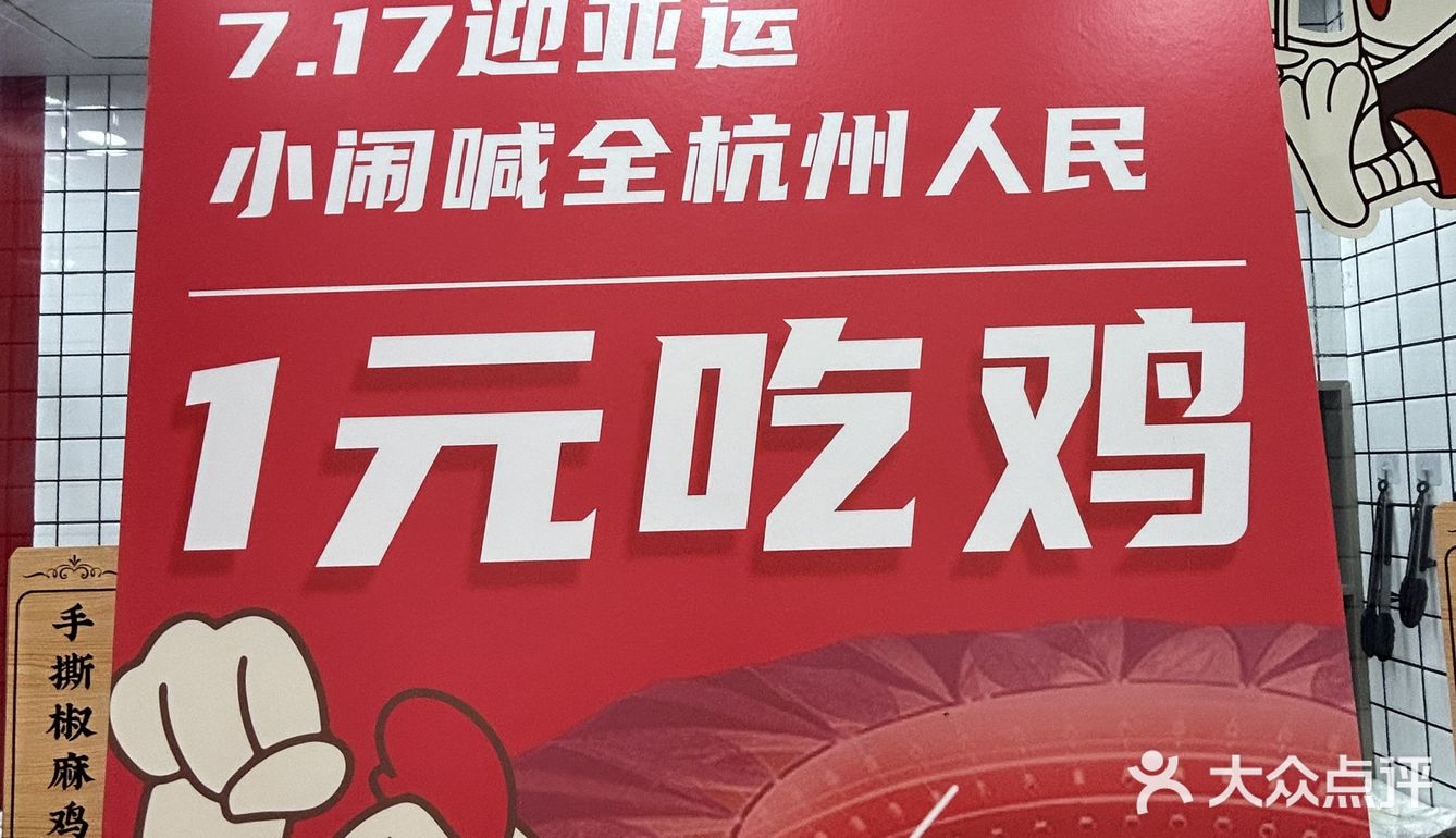 一元吃🐓？这家店真的是会搞事情！！