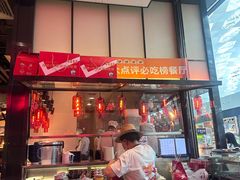 -陈鹏鹏潮汕菜(宝安机场T3航站楼店)