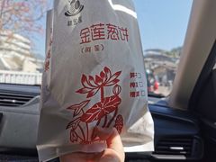 -金莲葱饼