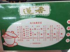 -香港蓮香樓(中環店)