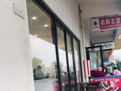 -张钰强中医正骨推拿连锁(唐家人才公寓店)