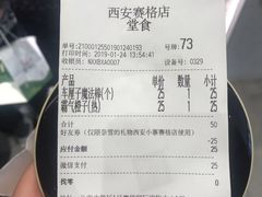 账单-奈雪的茶(赛格店)