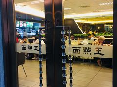 门面-面点王·臻选(海岸城分店)