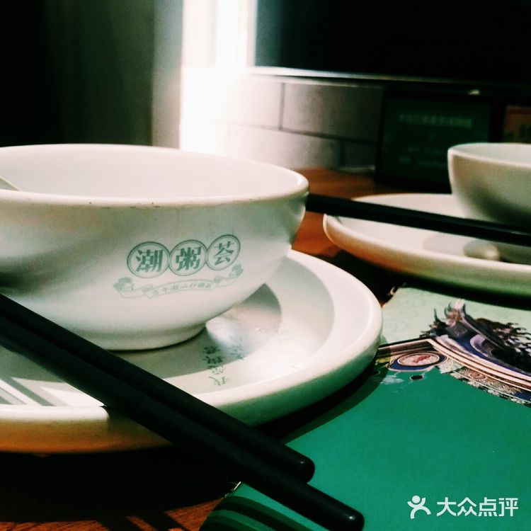 桌上粥是鲜香粥  眼前人是心上人