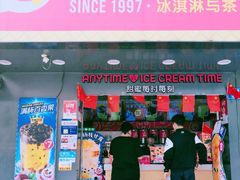 门面-蜜雪冰城·冰淇淋与茶(长郡中学店)