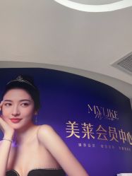 -广州美莱医疗美容医院
