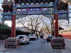 -北京国子监胡同