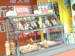 -潘太师炸鸡腿(中茵海华广场店)