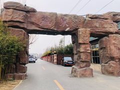 -北京益泉花园酒店