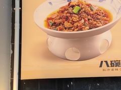 -八碗湘长沙市井菜(坡子街店)