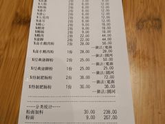 账单-狮头牌卤味研究所·卤味饭(花城汇南区店)