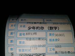 -金逸影城(中交丽景店)