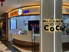 门面-CoCo都可(安河桥华联店)