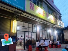-昌记土制吊烧鸡(佛山市安信物流中心A座店)