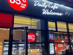 -85度C(北京玉蜓桥二店)