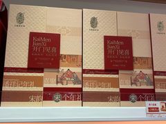 -潘祥记鲜花饼(昆明长水国际机场店)