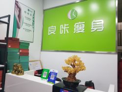 -良咔瘦身·减脂塑形