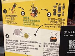 -LUSH(威尼斯人店)