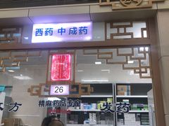 -上海市中医医院(芷江路院区)