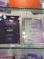 -天津健丽·去眼袋医疗美容机构