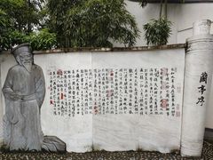 -绍兴书圣故里景区