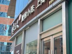 -馋三尺蟹粉小笼(人民广场店)