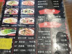 菜单-清真·老金烧烤·小龙虾(奥体中路店)