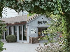 -北京鲁迅博物馆(北京新文化运动纪念馆鲁博馆区)
