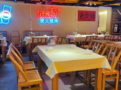 -早酒肖汉老味拌面