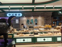 -老鼎丰(靖宇街总店)
