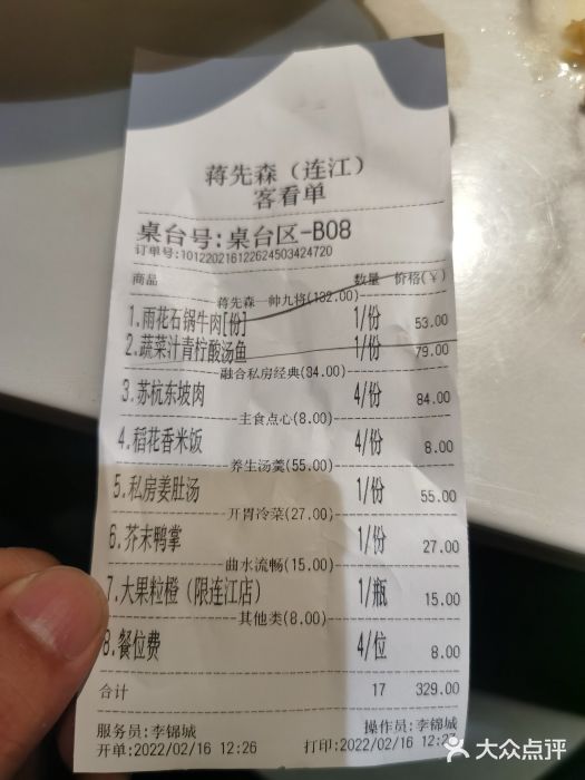 蒋先森餐厅(万星广场店)图片