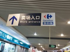 -沈阳百联购物中心(青年大街店)