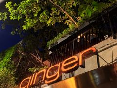 -Ginger(兴国路店)
