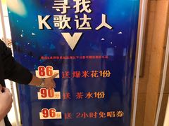 -欢乐空间KTV(奥山世纪城店)