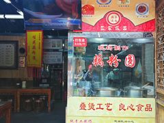 -粗茶淡饭(东关街店)