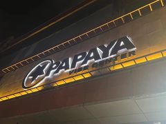 -PAPAYA CLUB 酒吧(深圳旗舰店)