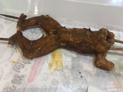 -型男美蛙烤牛蛙(南长街店)