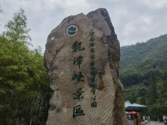 -龙潭大峡谷