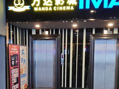 -万达影城(南宁印象城IMAX店)