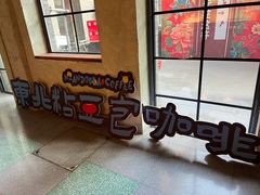 -仁义涵西餐·咖啡(中华巴洛克店)