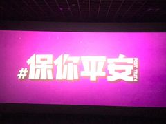 -万达影城(开福万达广场IMAX店)