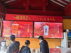 -鸡鸣赐茶(鸡鸣寺路店)