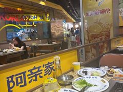 -阿亲家·韩式无限烤肉(春熙路店)