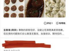 -金春禧·鲁菜海鲜(延吉路万达店)