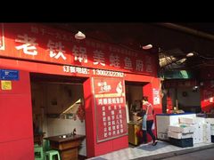 门面-鸿顺老铁锅美蛙鱼府(解放碑店)