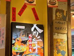 -有红鸡毛店·砂锅菜(抚琴夜市店)