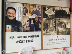 -人和水上飘(第一家店)