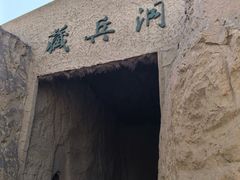 -水洞沟旅游区